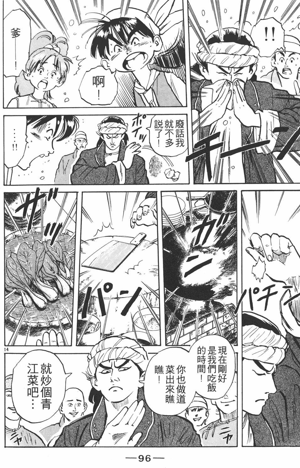 第95页