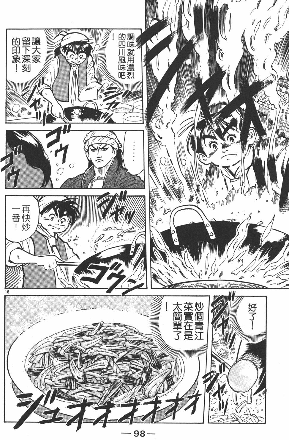 第97页