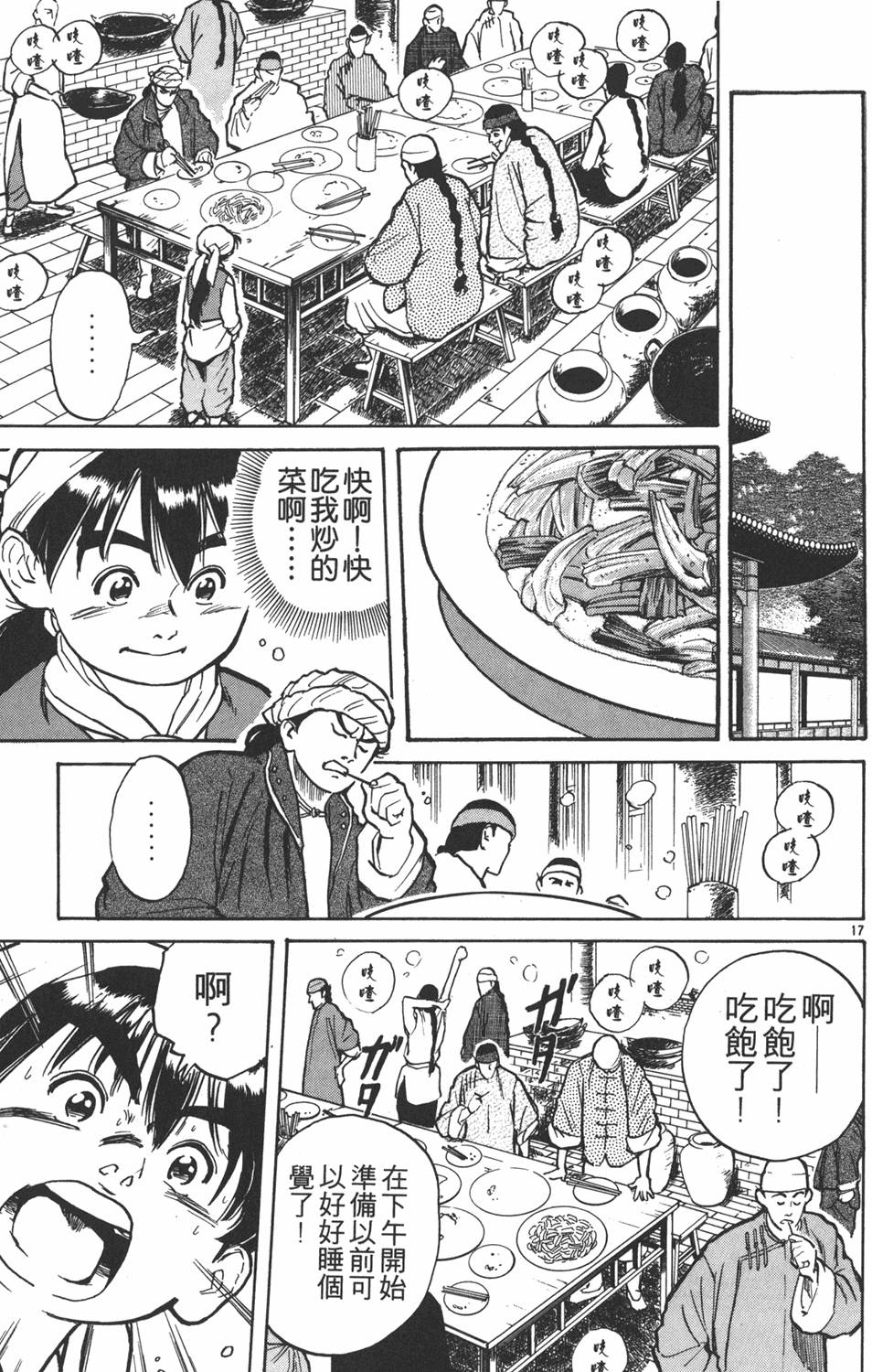 第98页