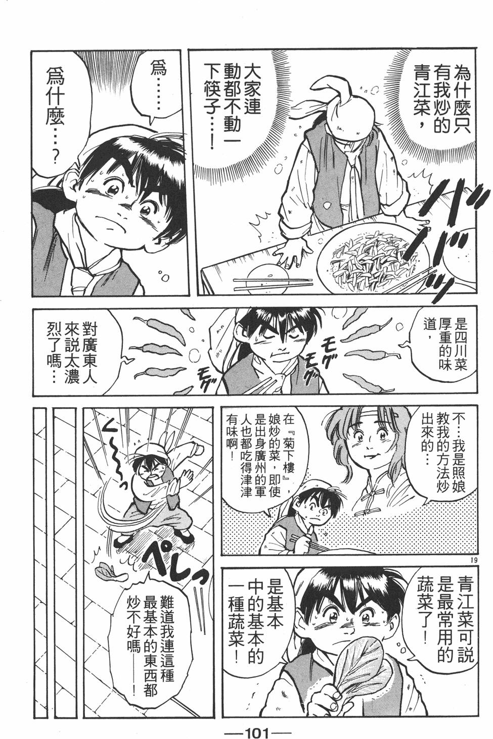 第100页