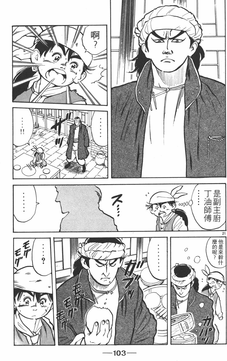 第102页