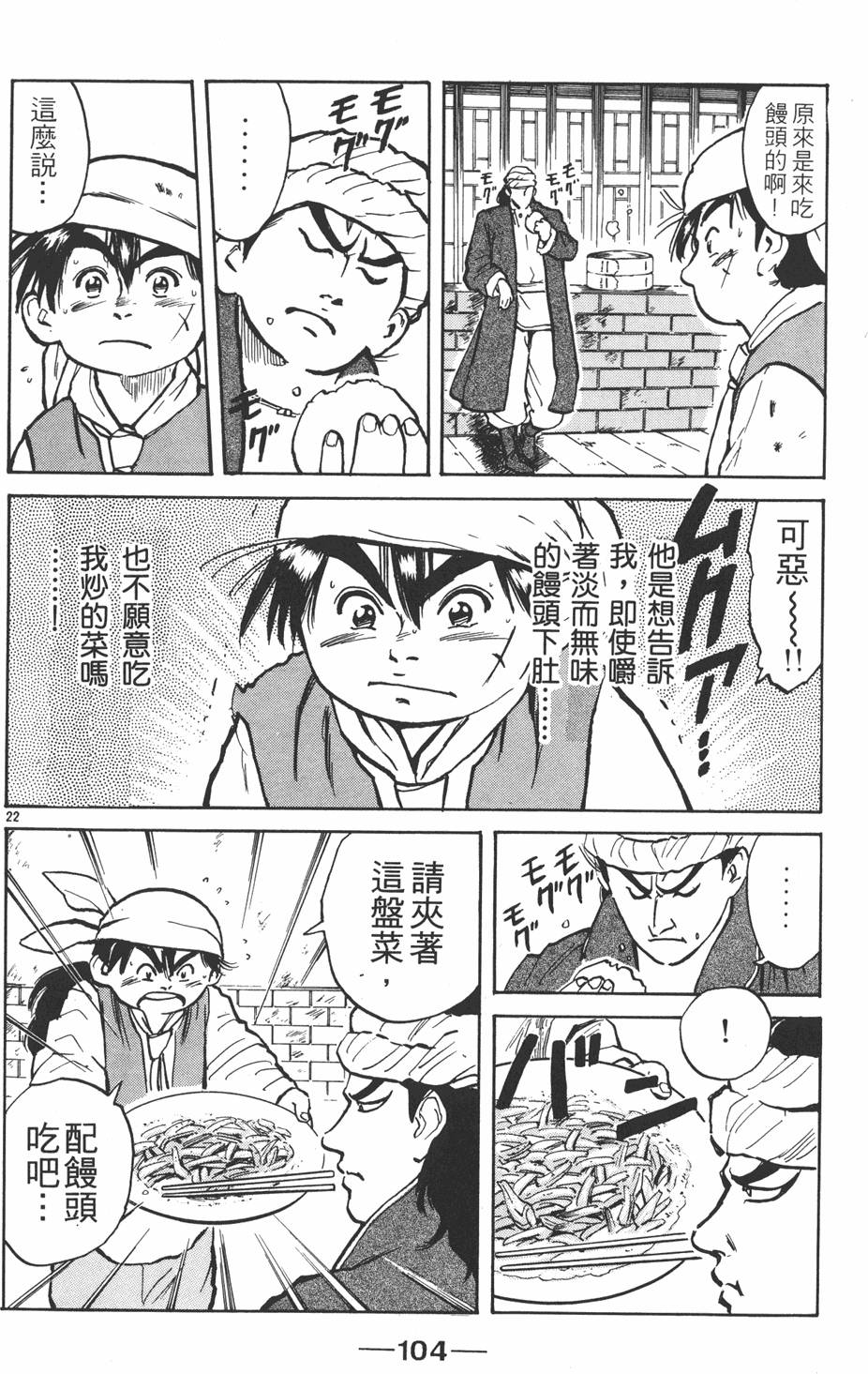 第103页