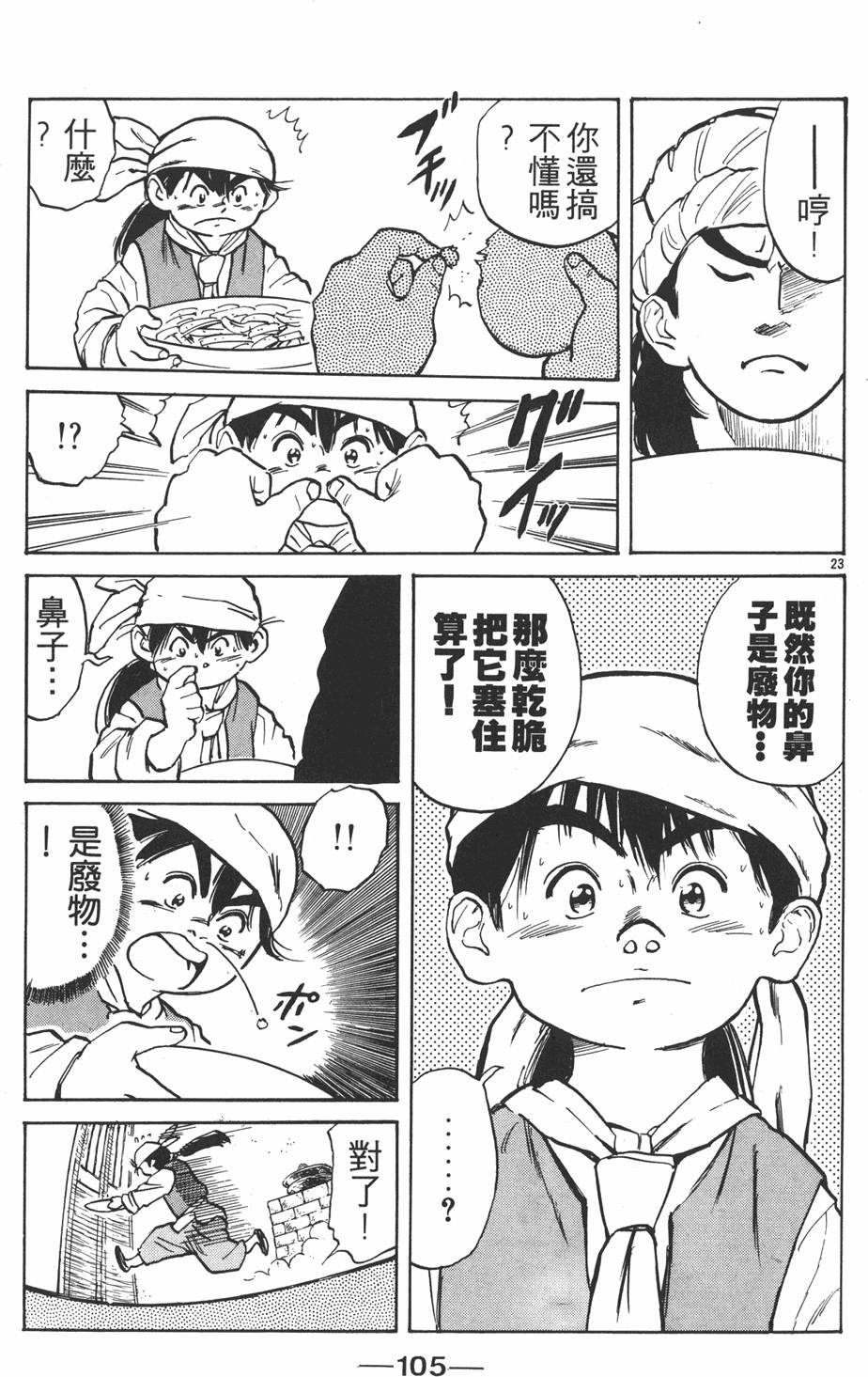 第104页
