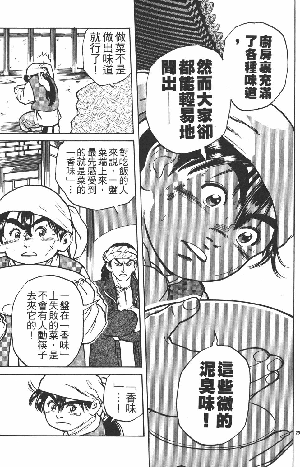 第106页
