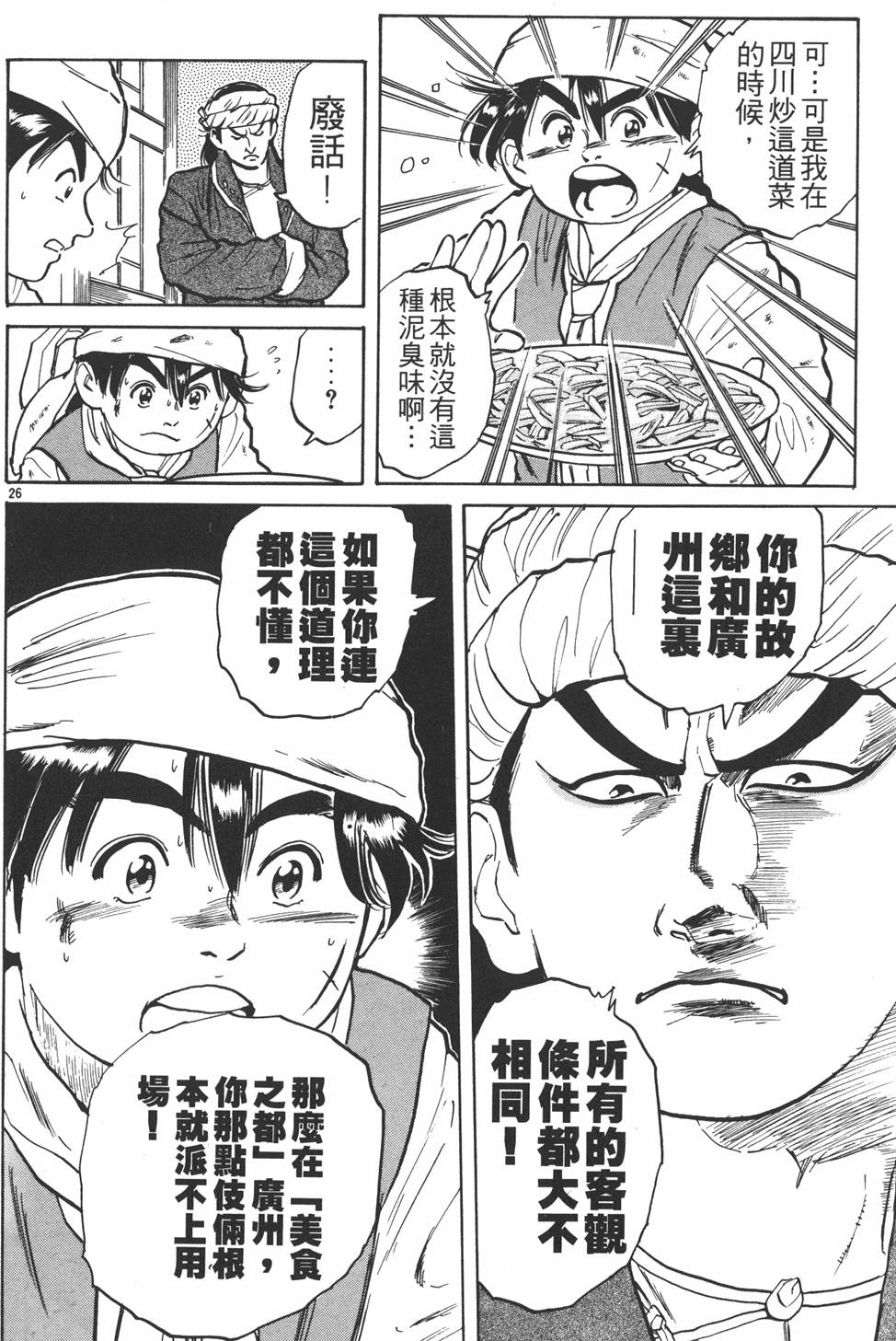 第107页