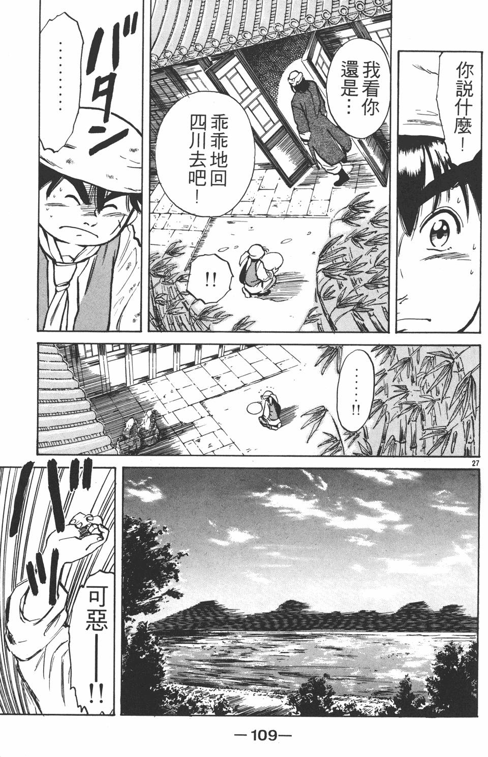 第108页