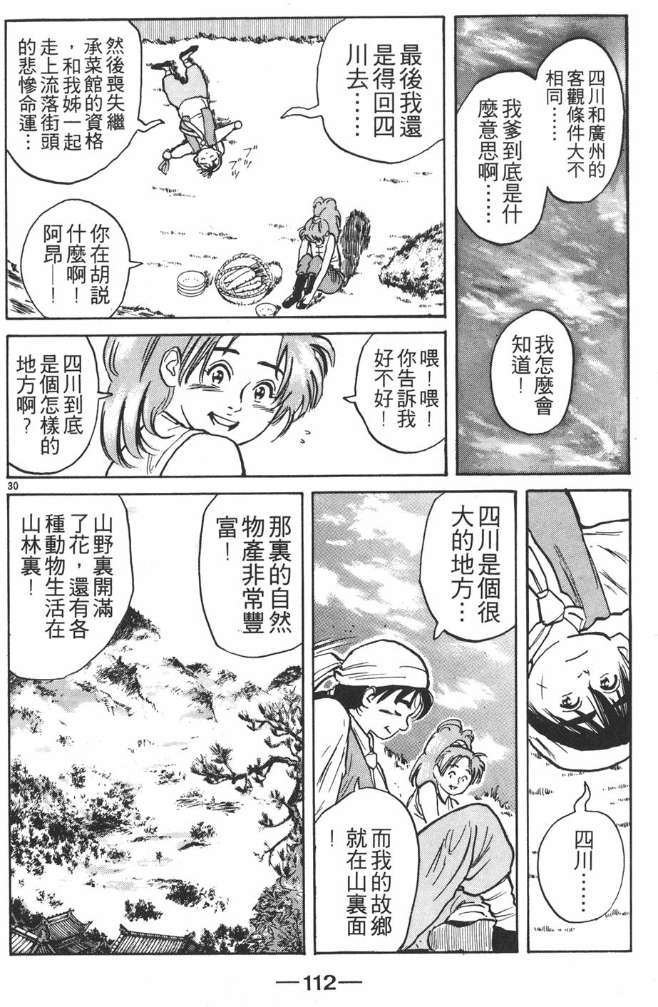 第111页