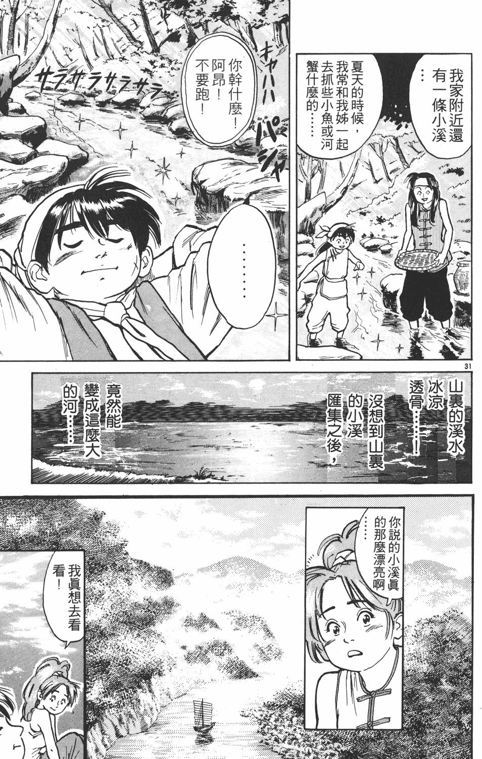 第112页