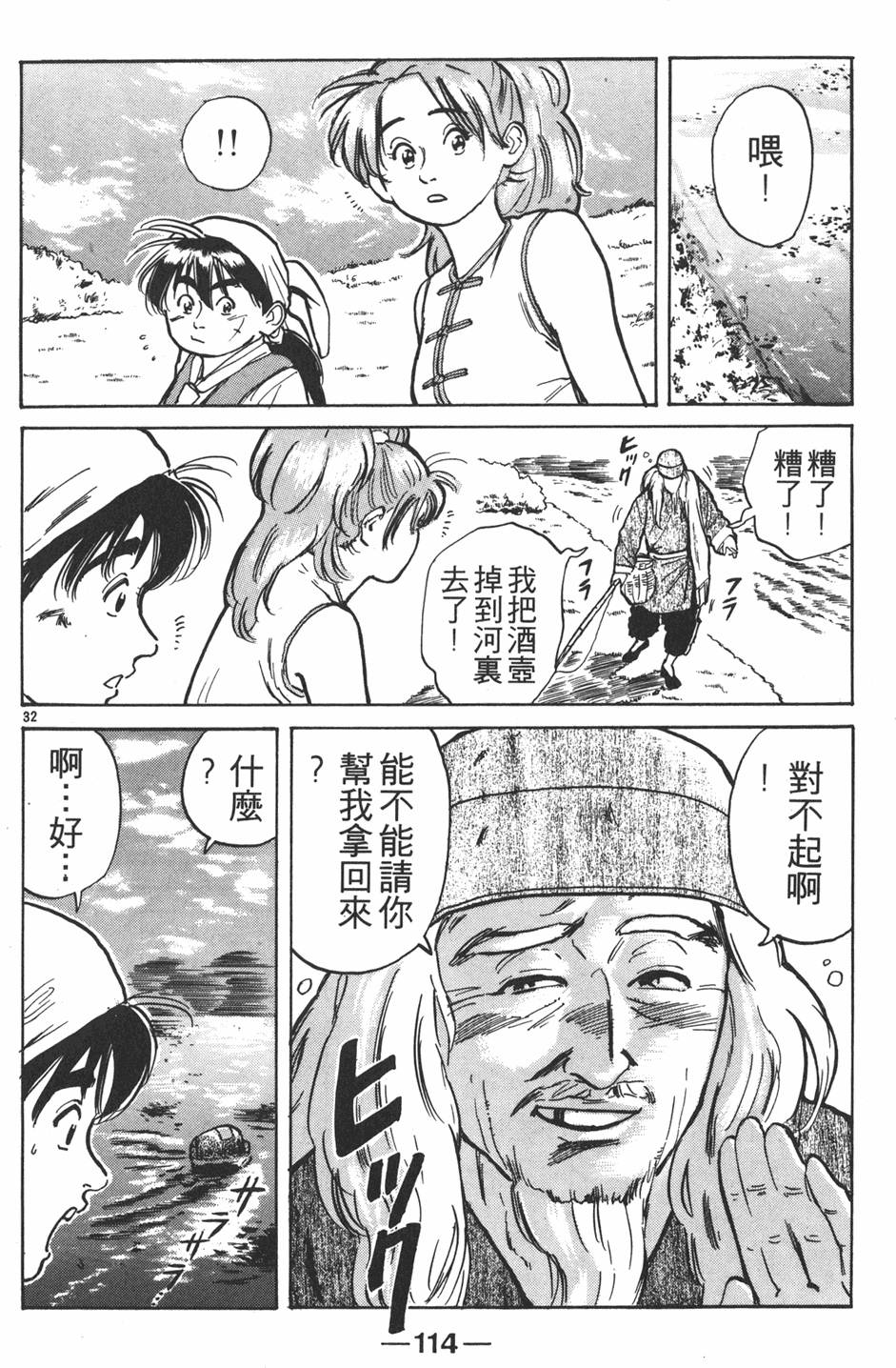 第113页