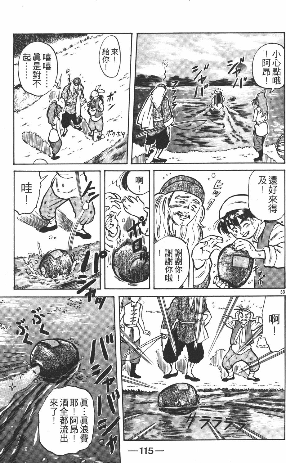 第114页