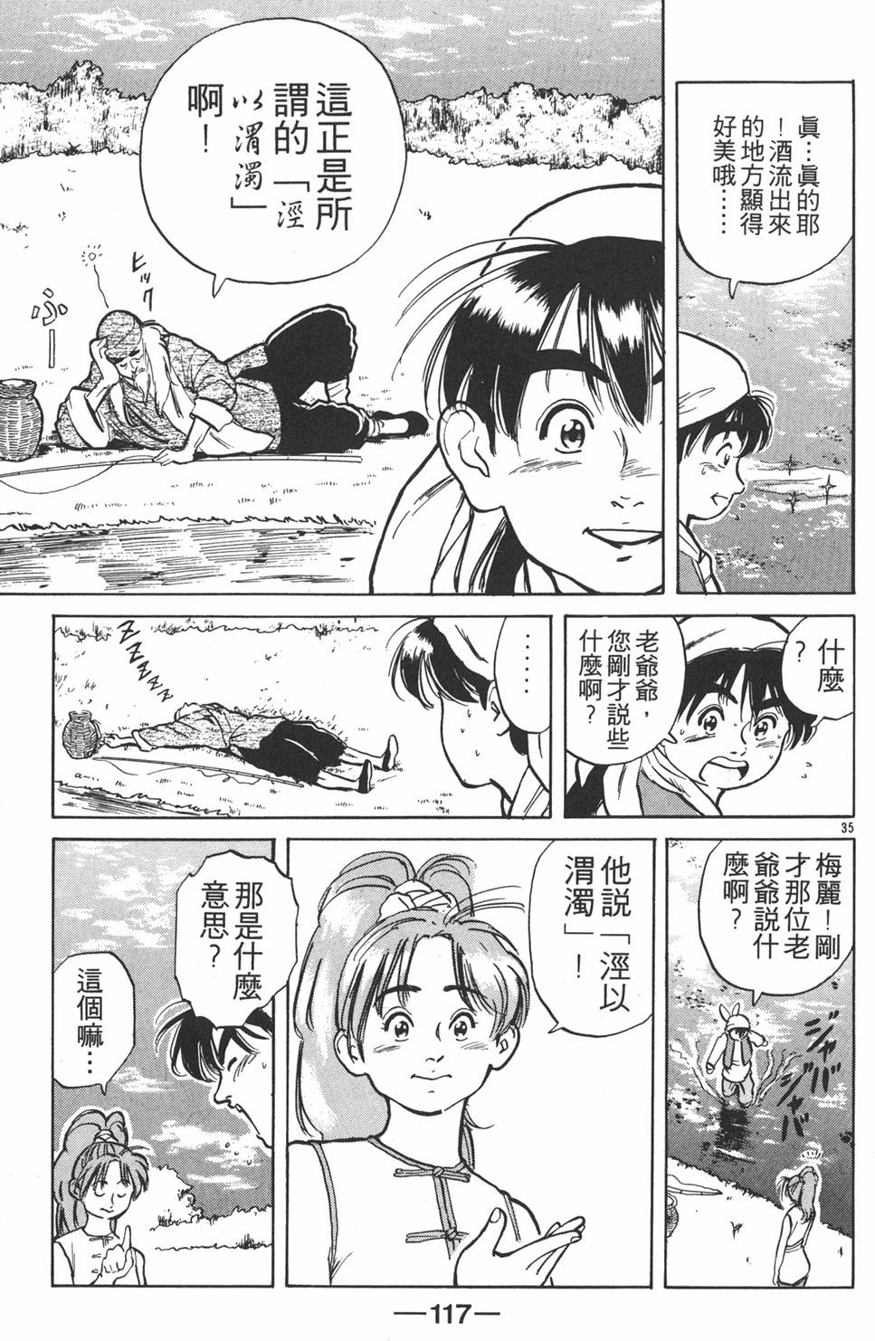 第116页
