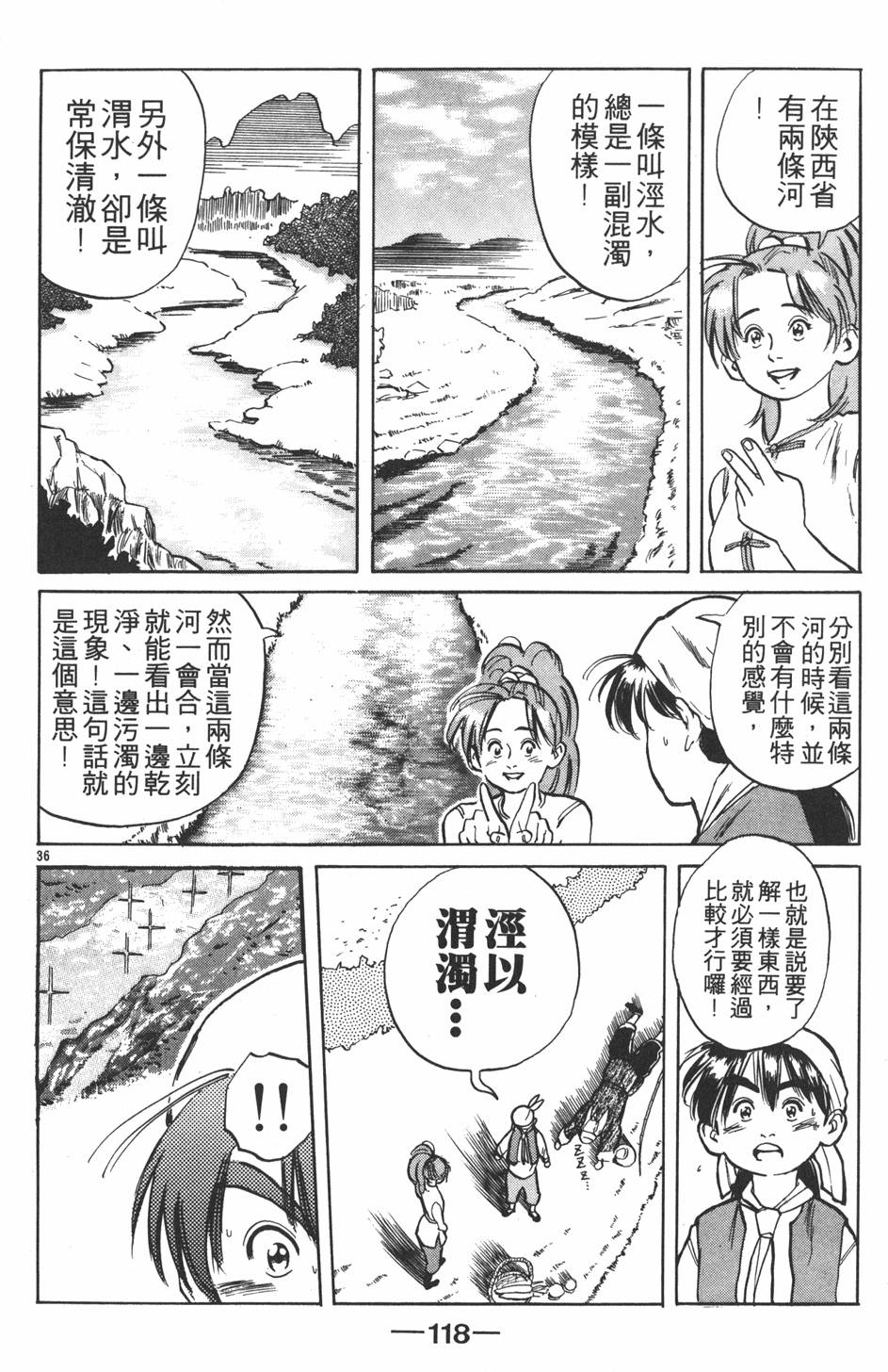 第117页