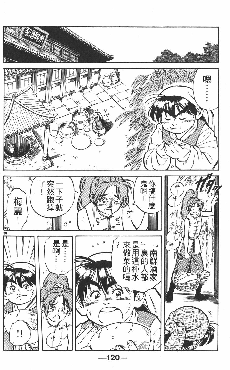 第119页