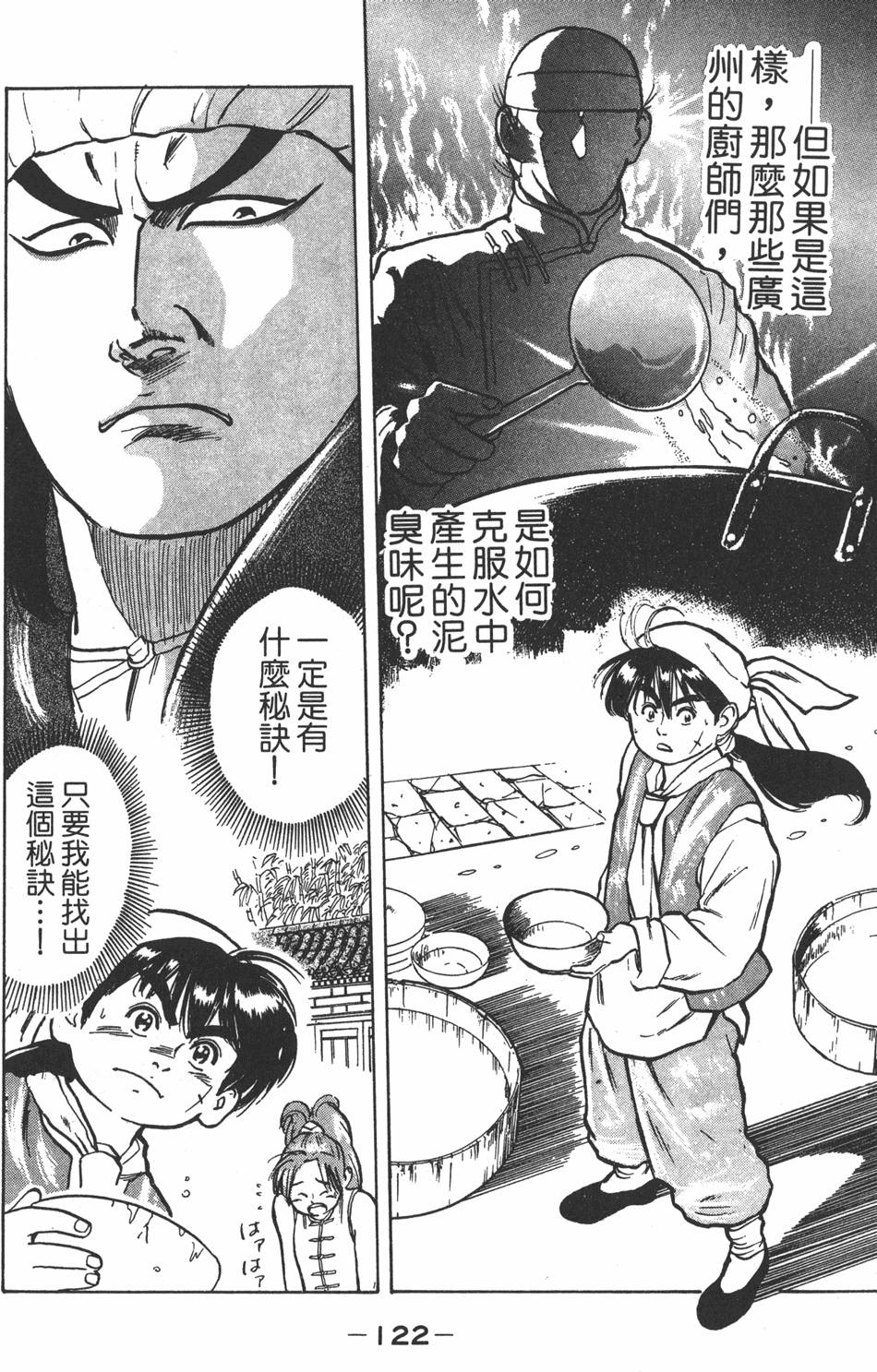 第121页