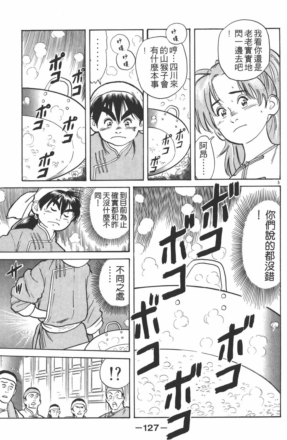 第126页