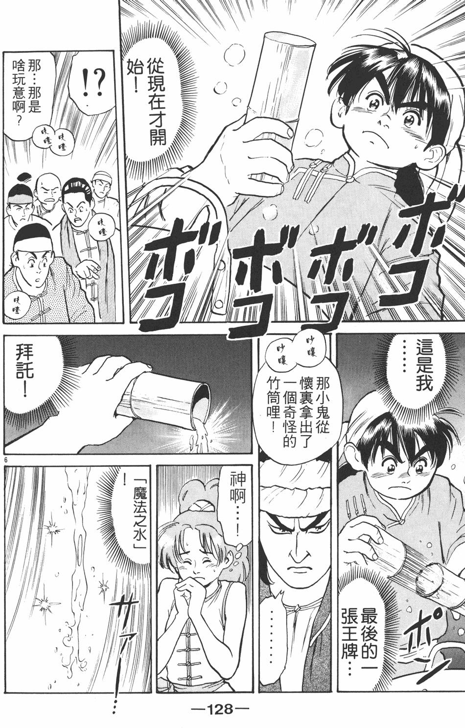 第127页