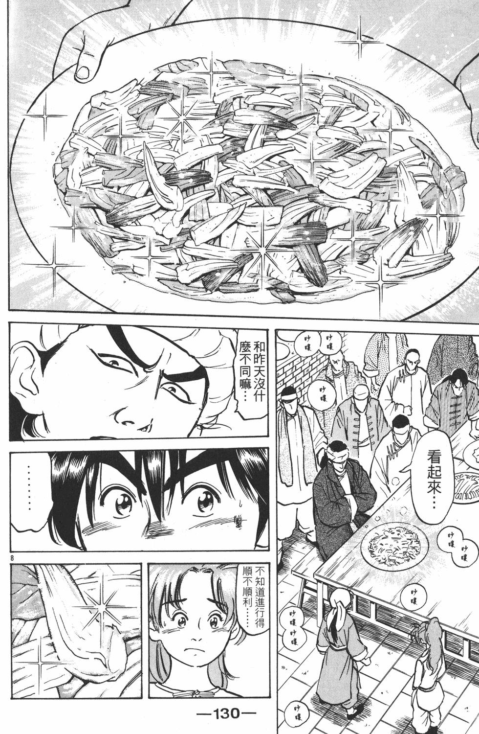 第129页