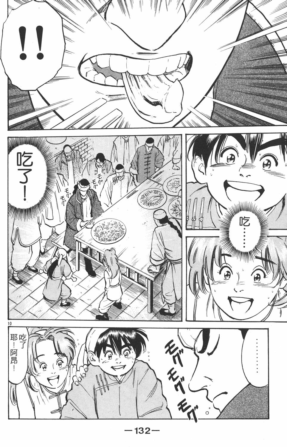 第131页