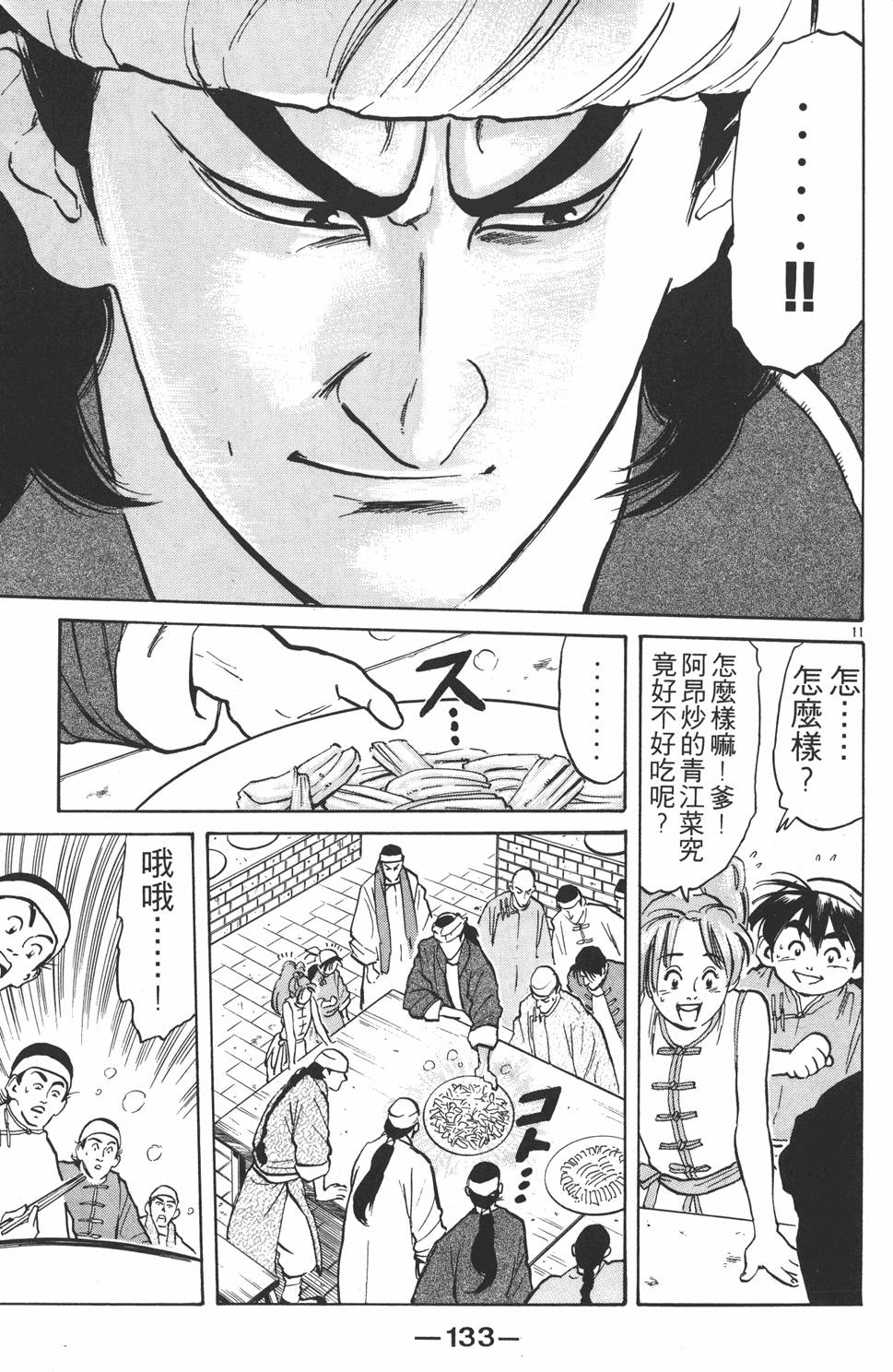 第132页
