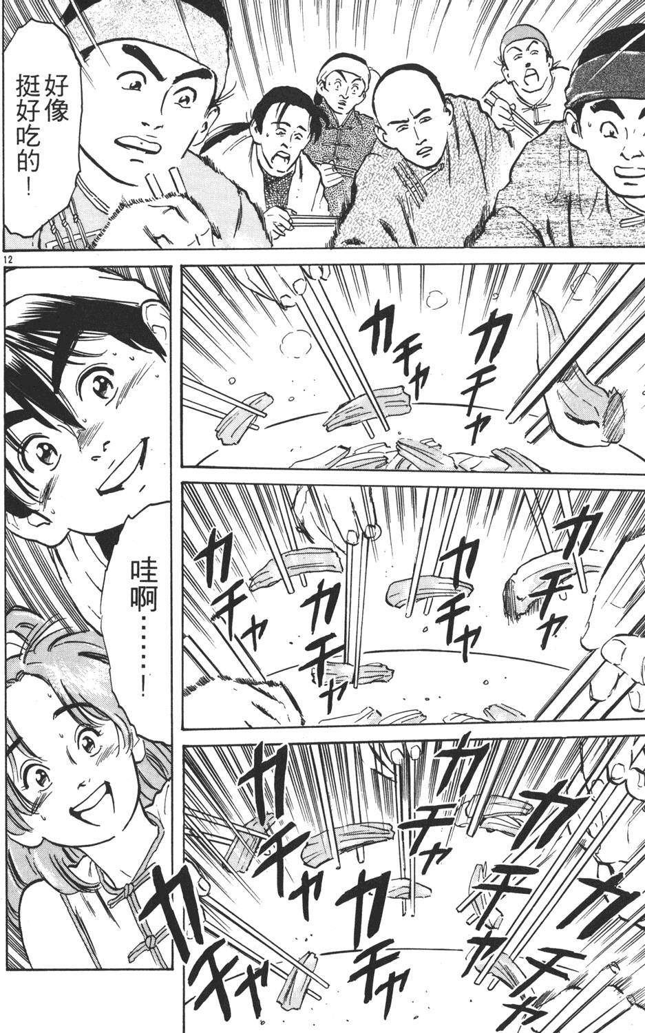 第133页