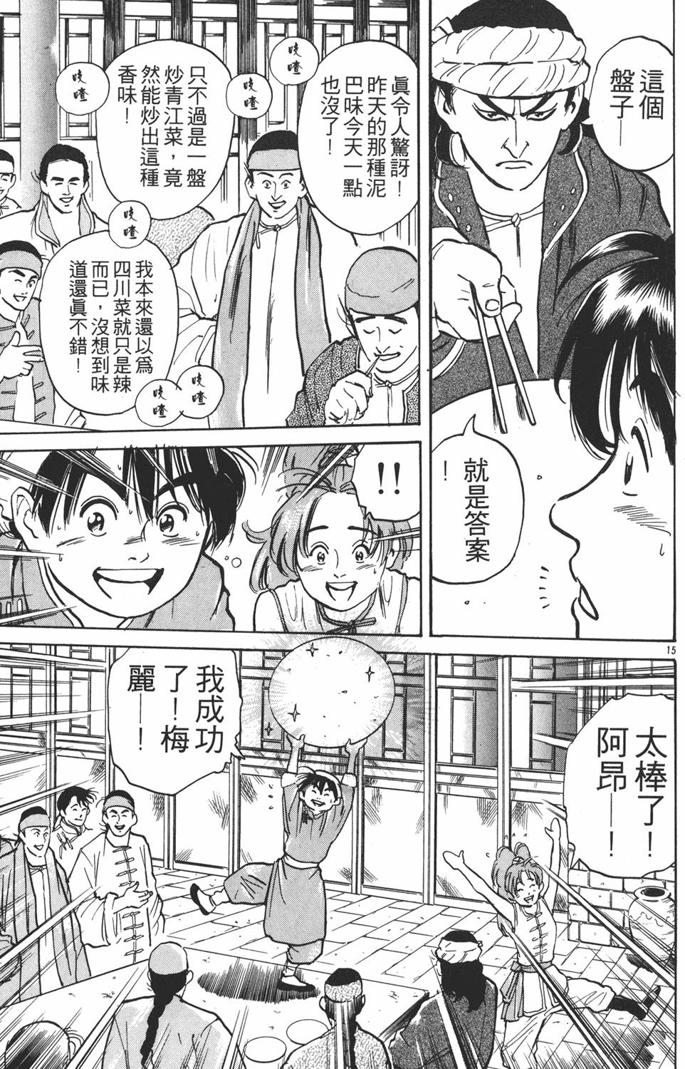 第136页