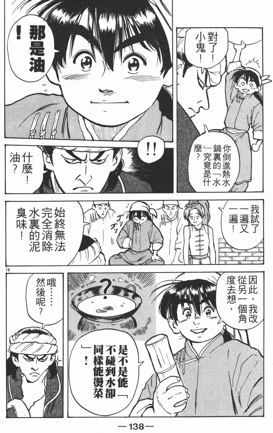 第137页