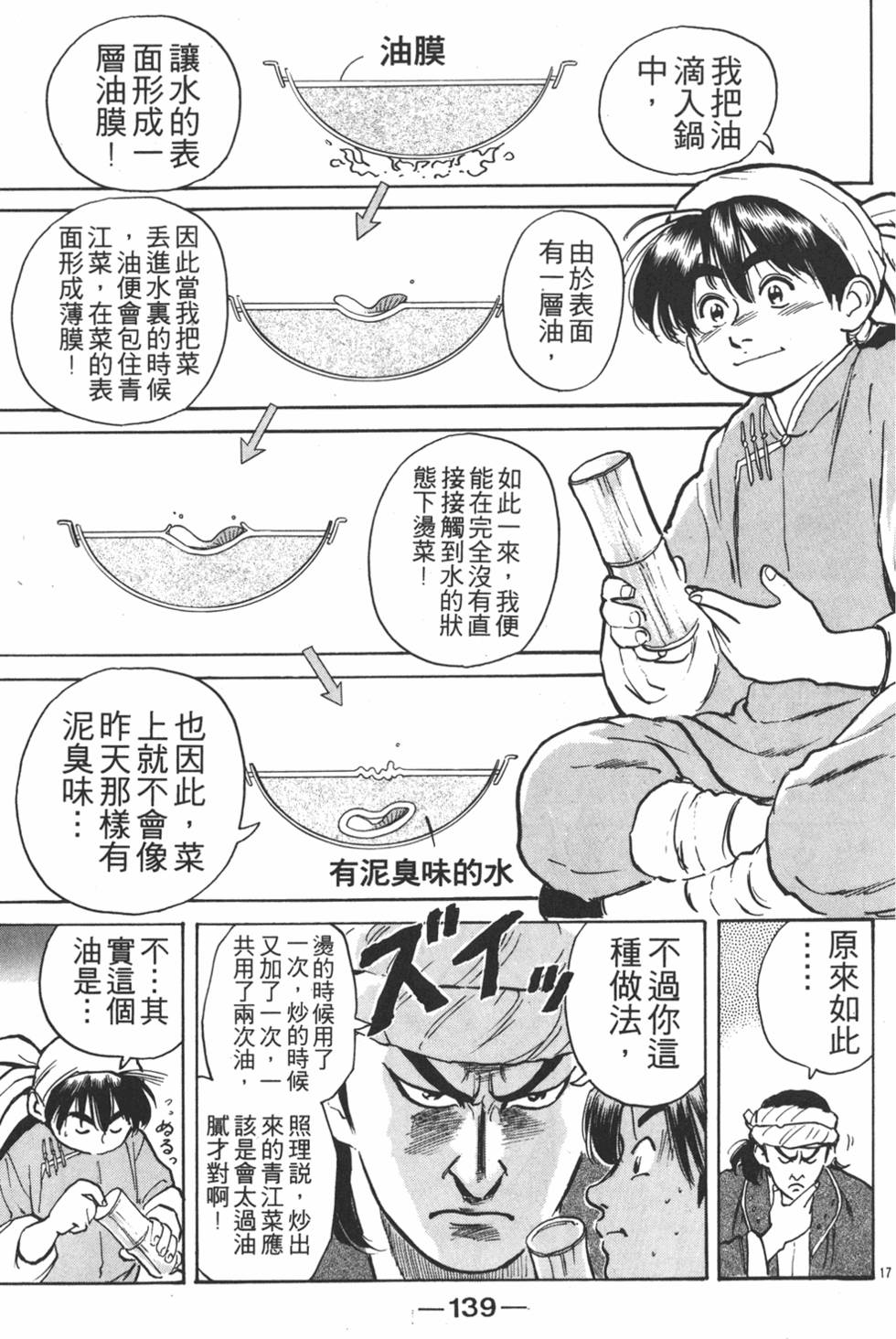 第138页