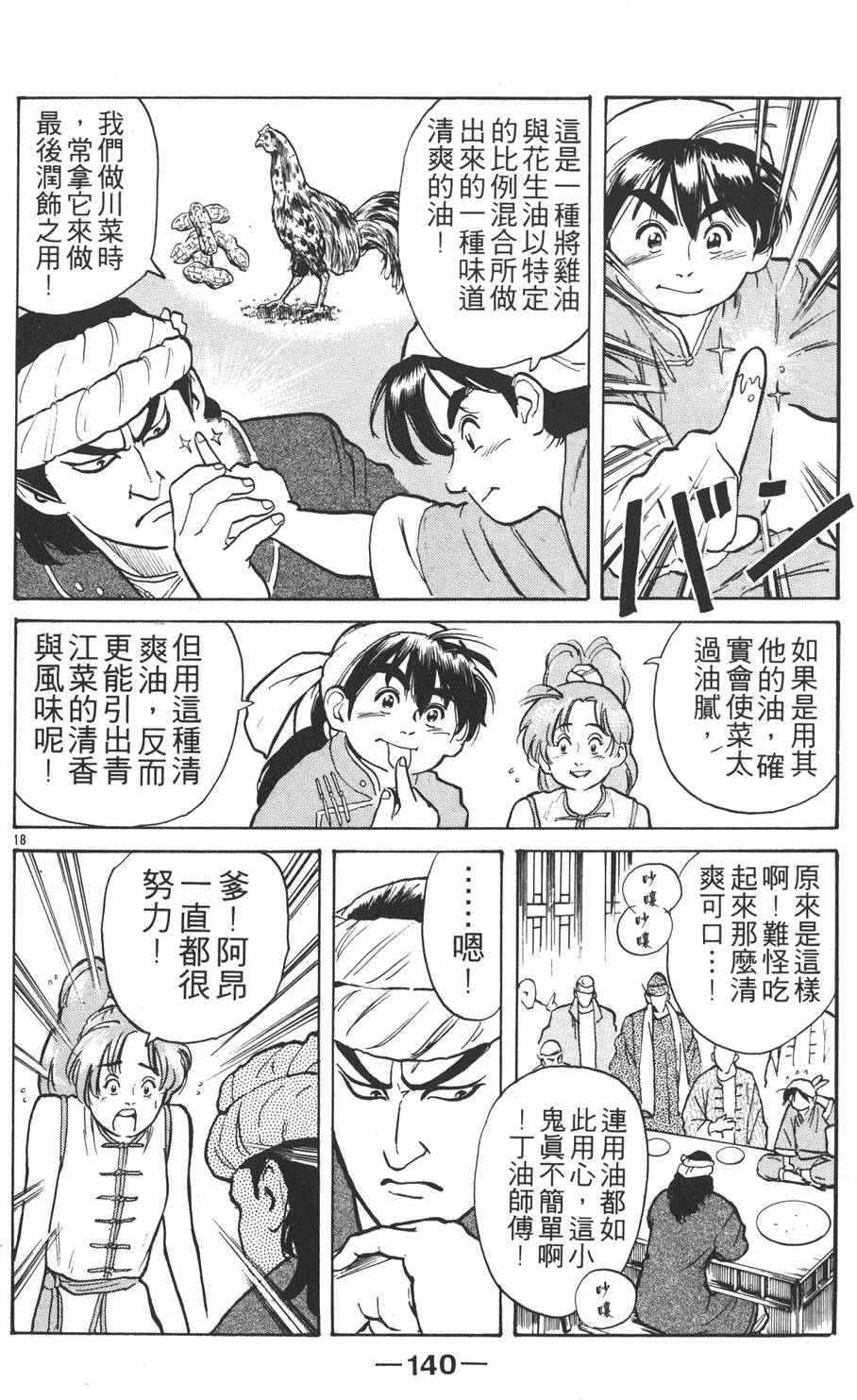 第139页