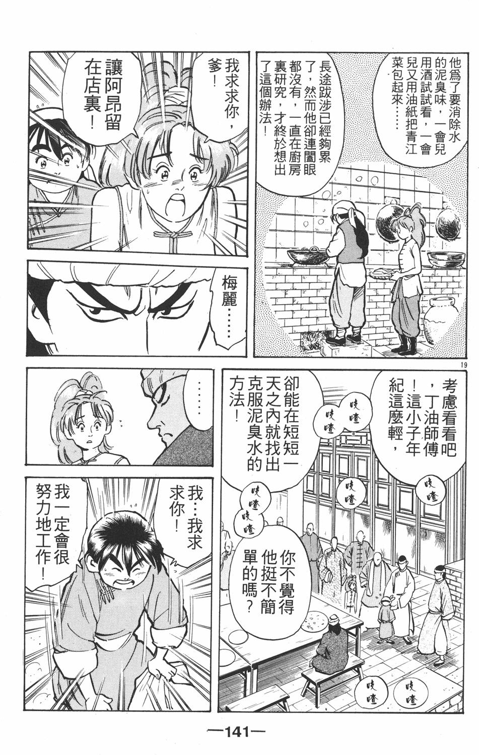 第140页