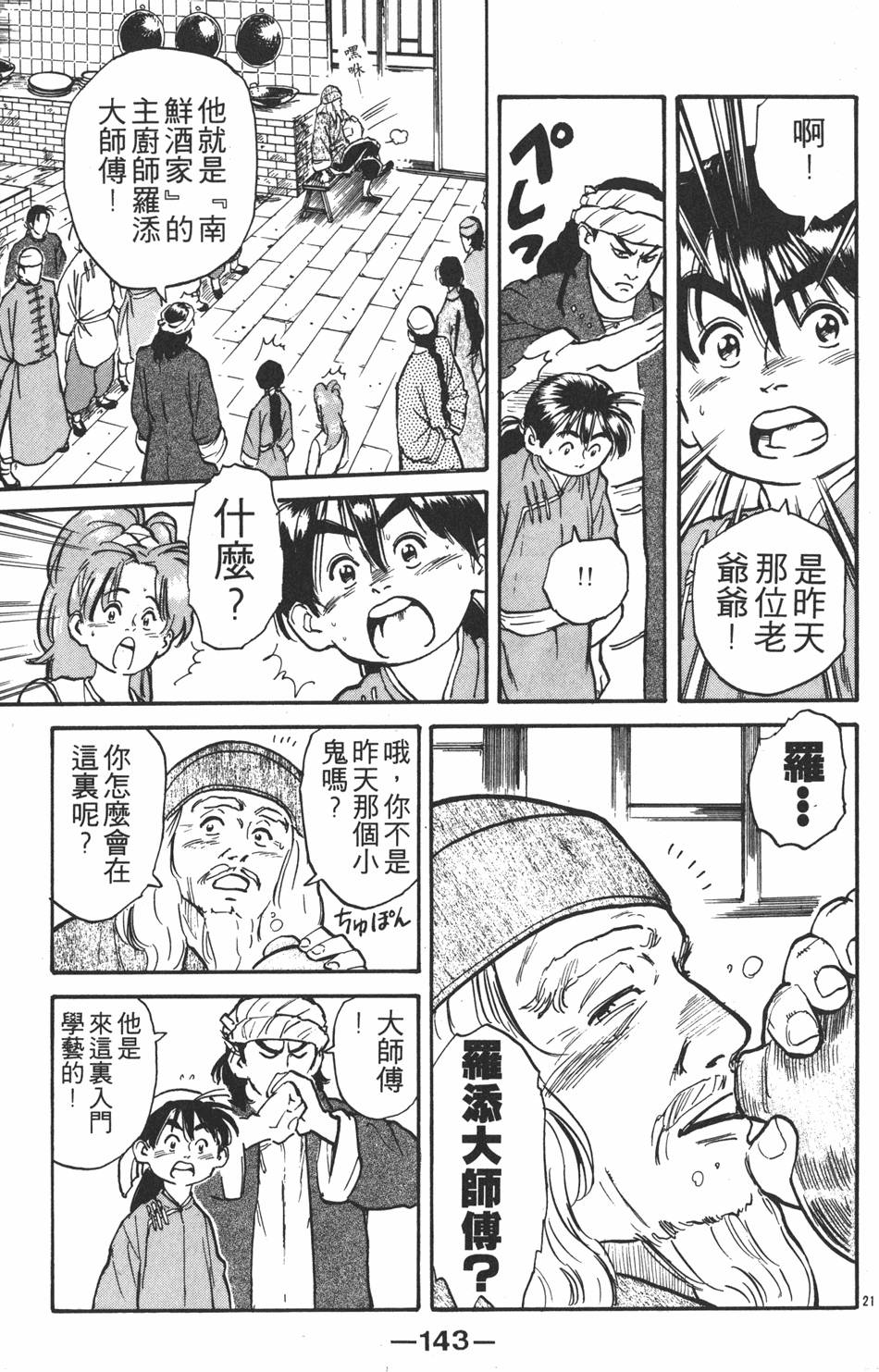 第142页
