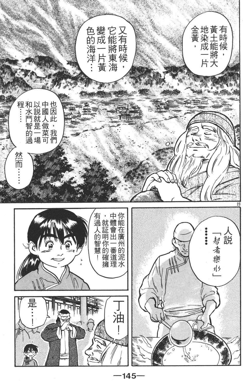 第144页