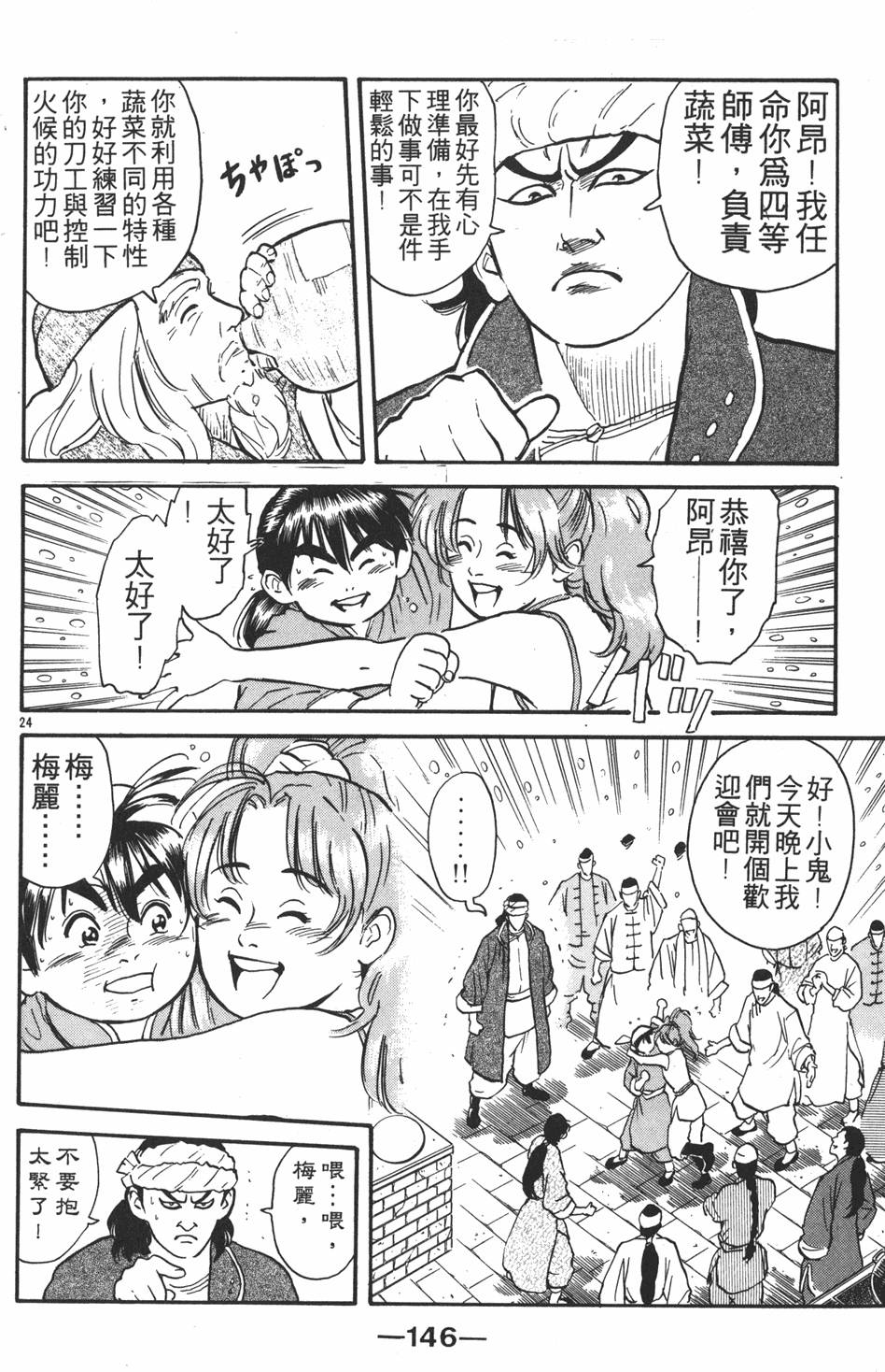 第145页