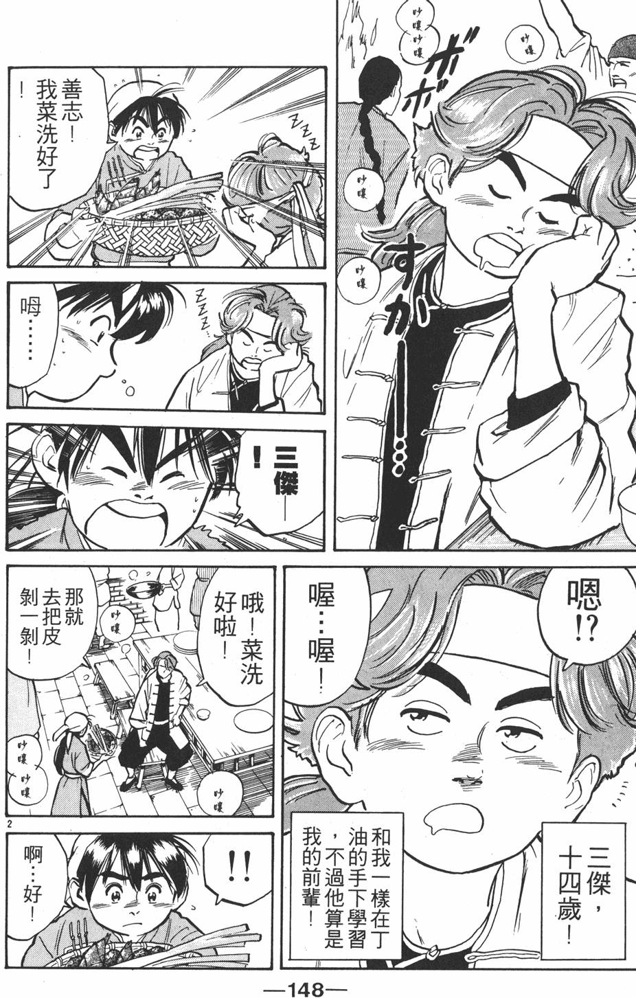 第147页