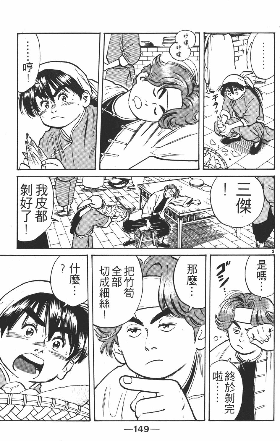 第148页