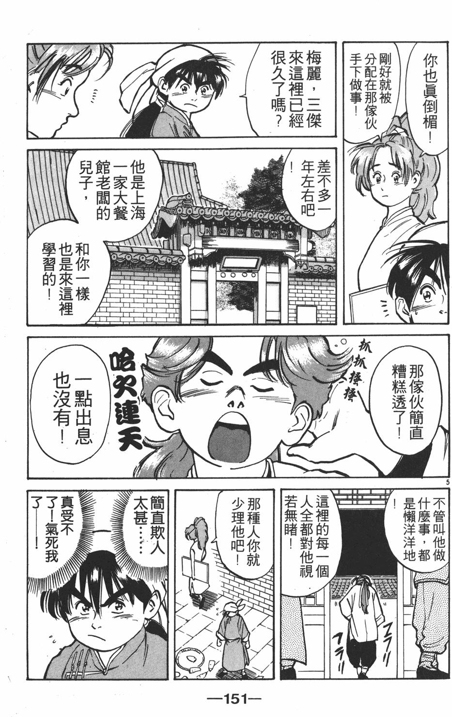 第150页