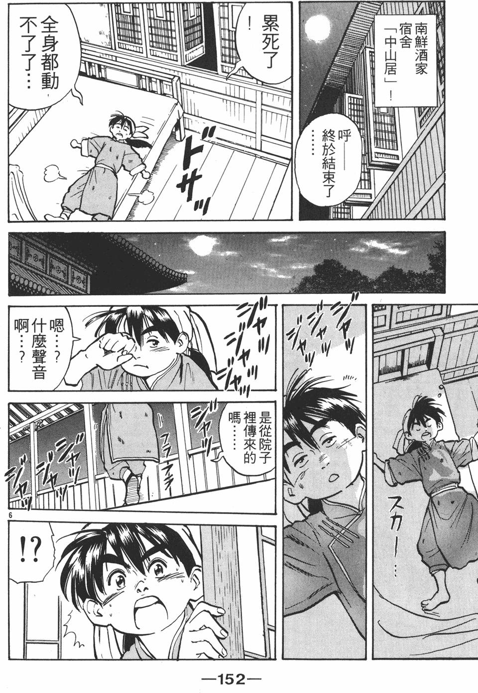 第151页