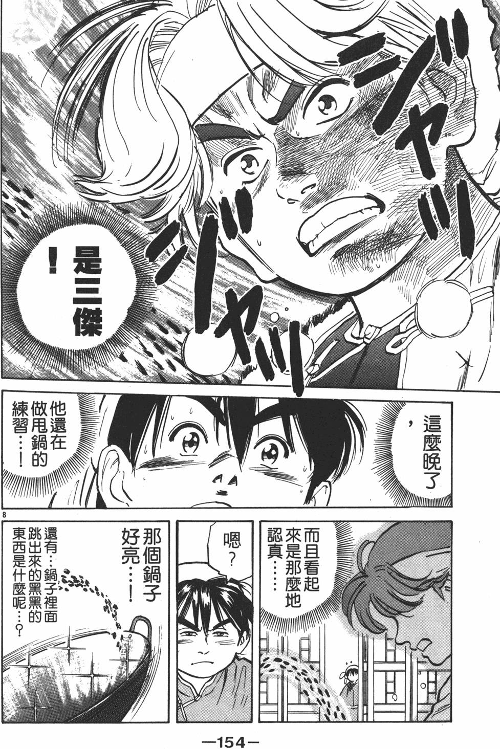 第153页