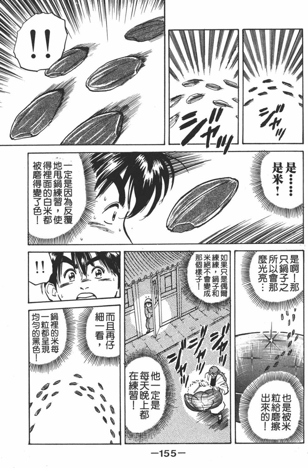 第154页