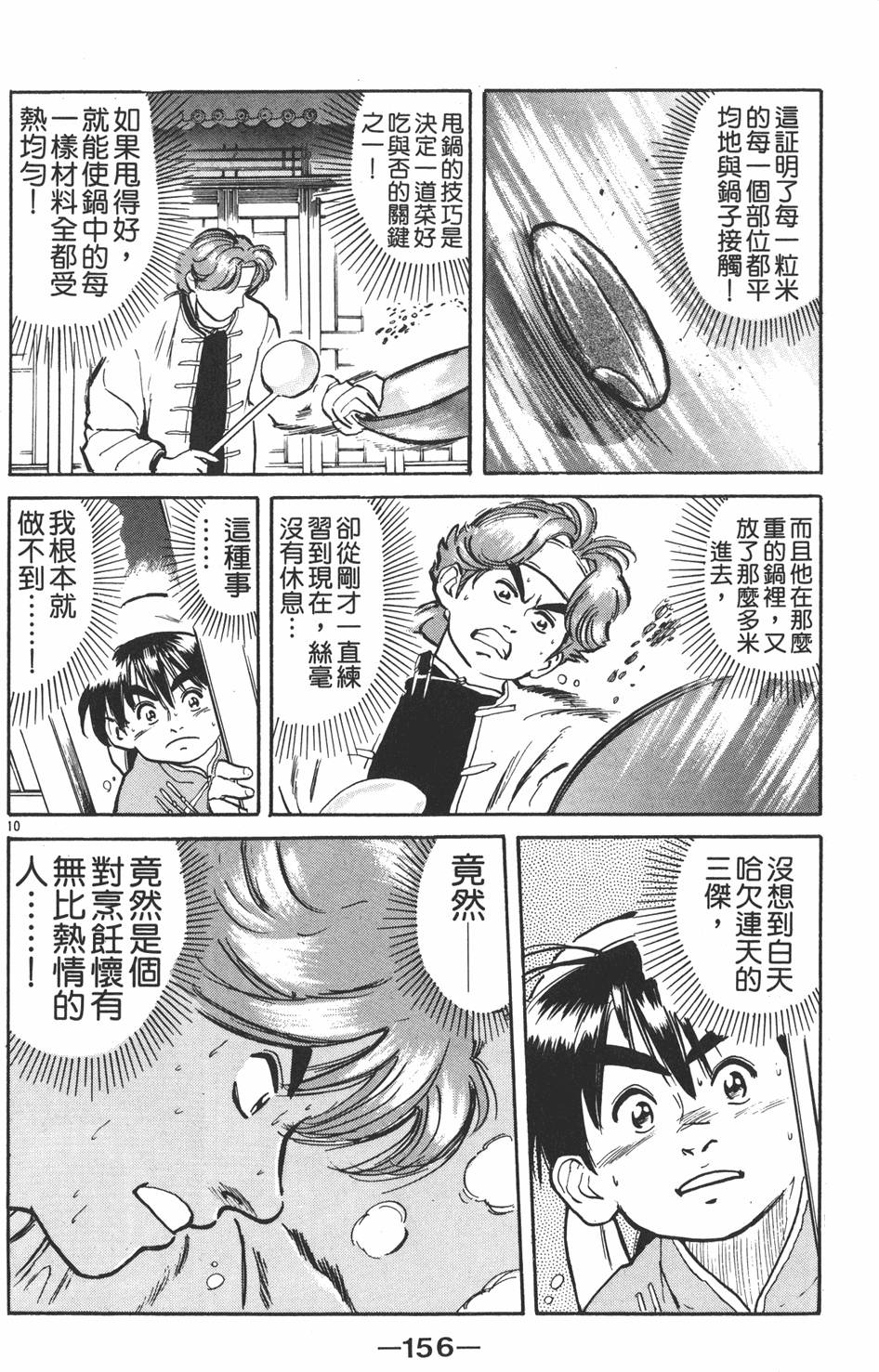 第155页