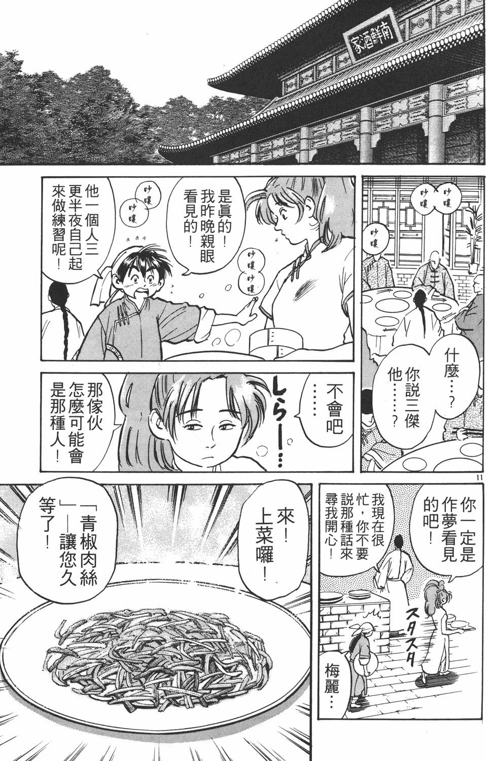 第156页