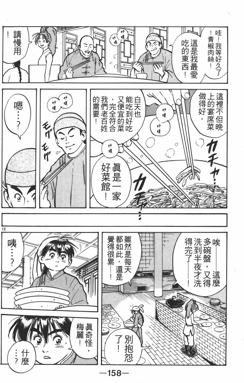 第157页
