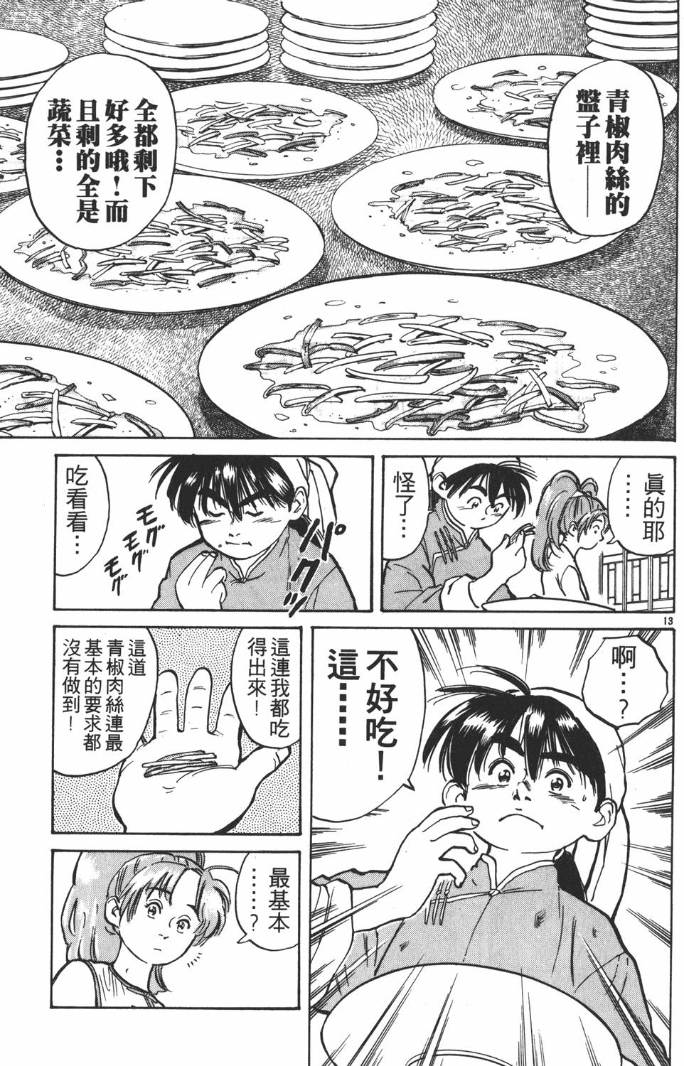 第158页