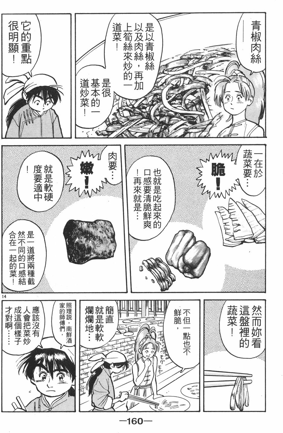 第159页