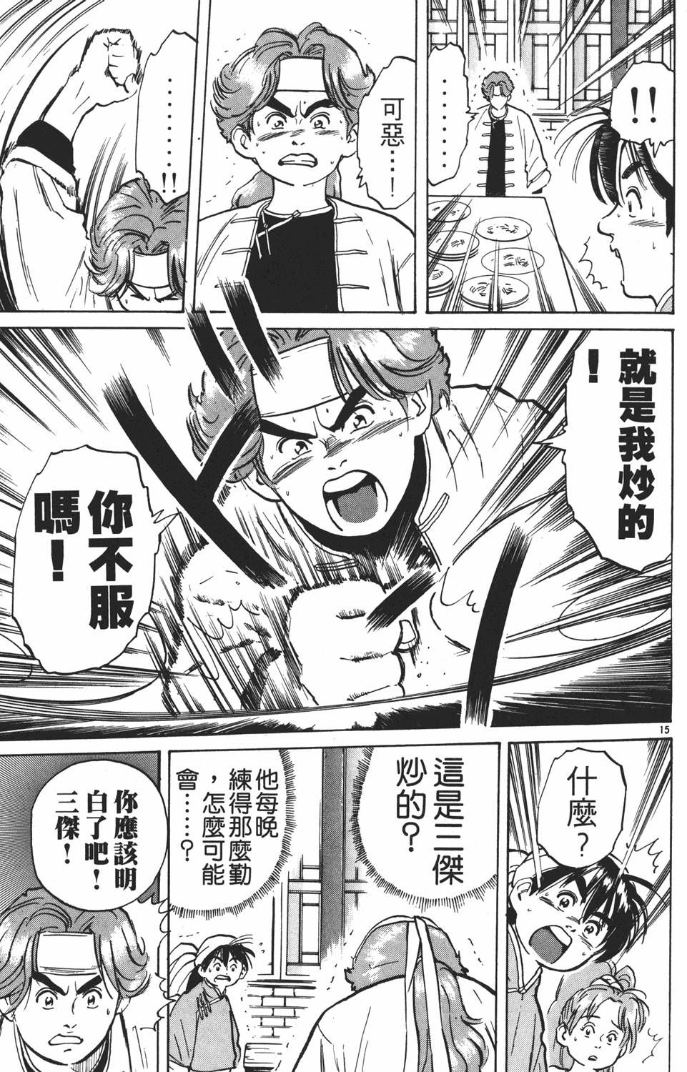 第160页
