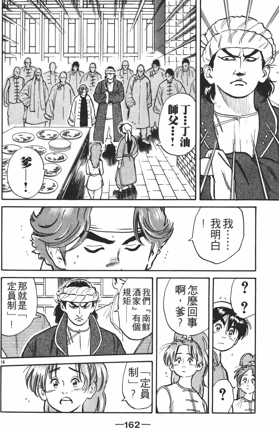 第161页