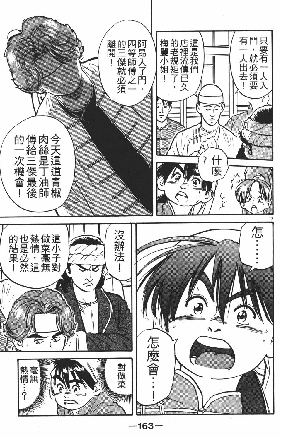 第162页