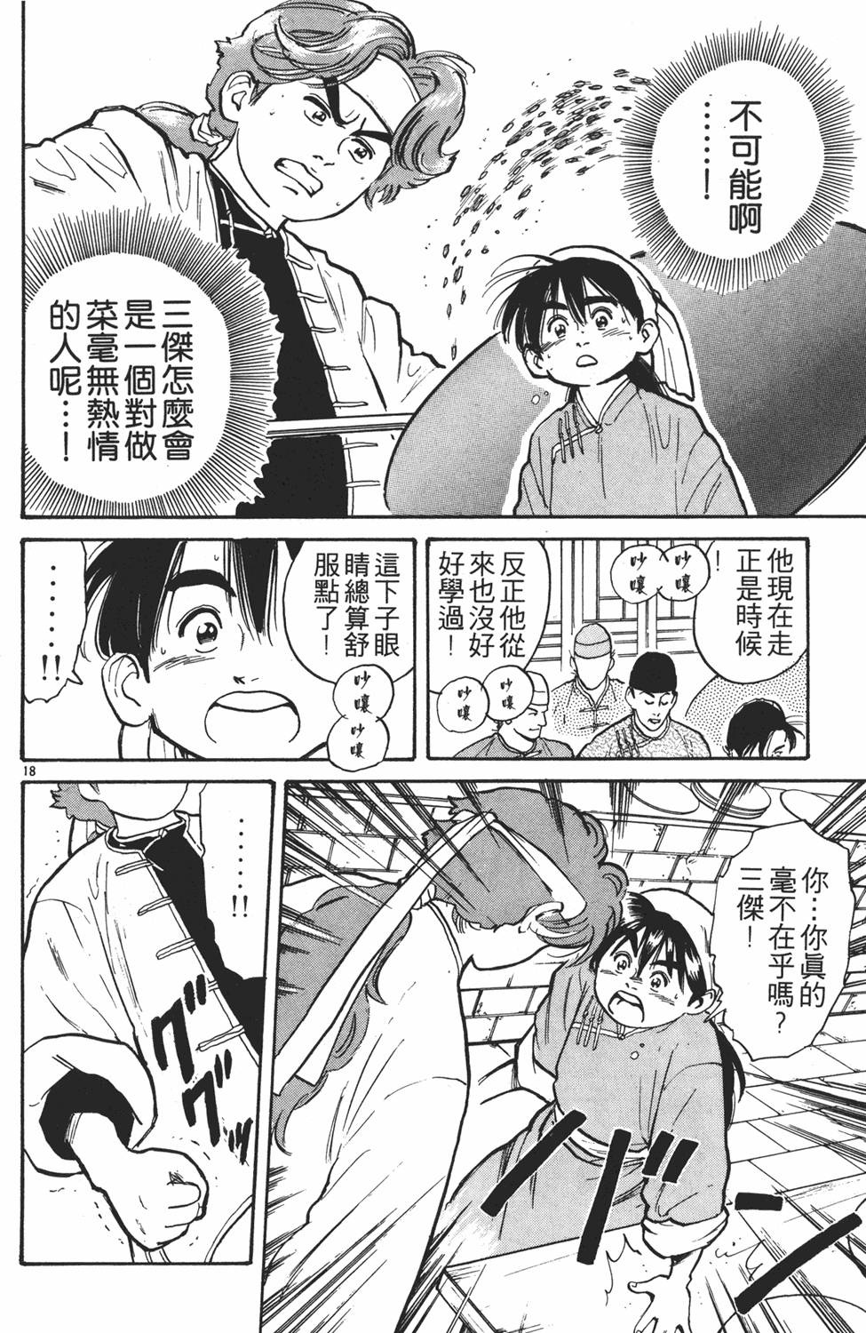 第163页