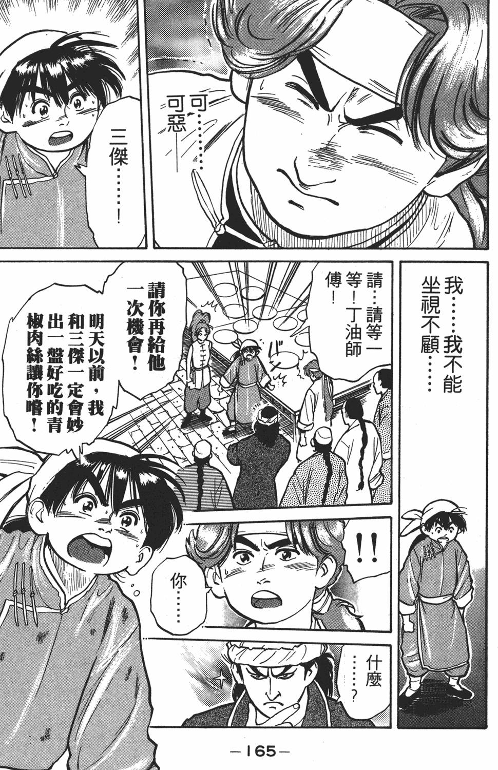 第164页