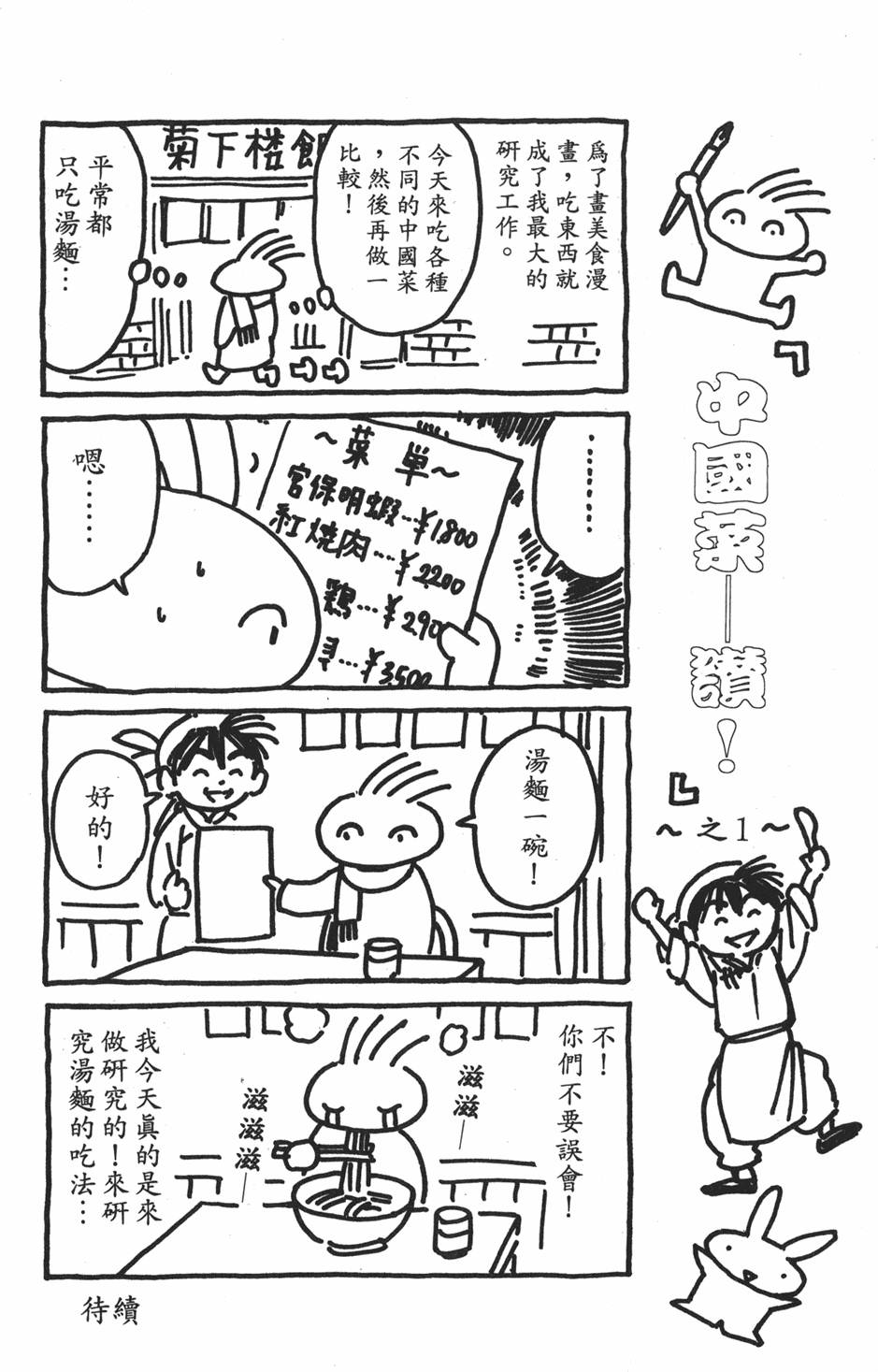 第165页