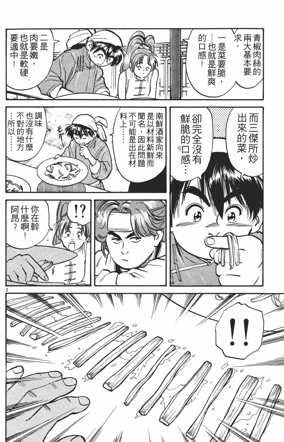 第167页